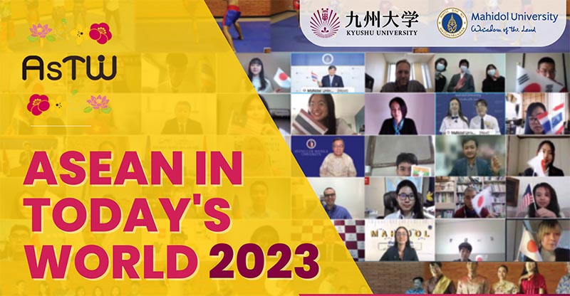 โครงการแลกเปลี่ยนภาษาและวัฒนธรรม ASEAN in Today’s World 2023
