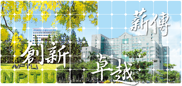ประชาสัมพันธ์ทุนการศึกษา ประจำปี 2023 จาก National Pingtung University , Taiwan
