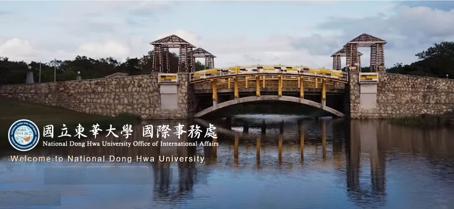 โครงการแลกเปลี่ยนนักศึกษา ภาคฤดูใบไม้ร่วง ประจำปี 2566 จาก National Dong Hwa University  ไต้หวัน