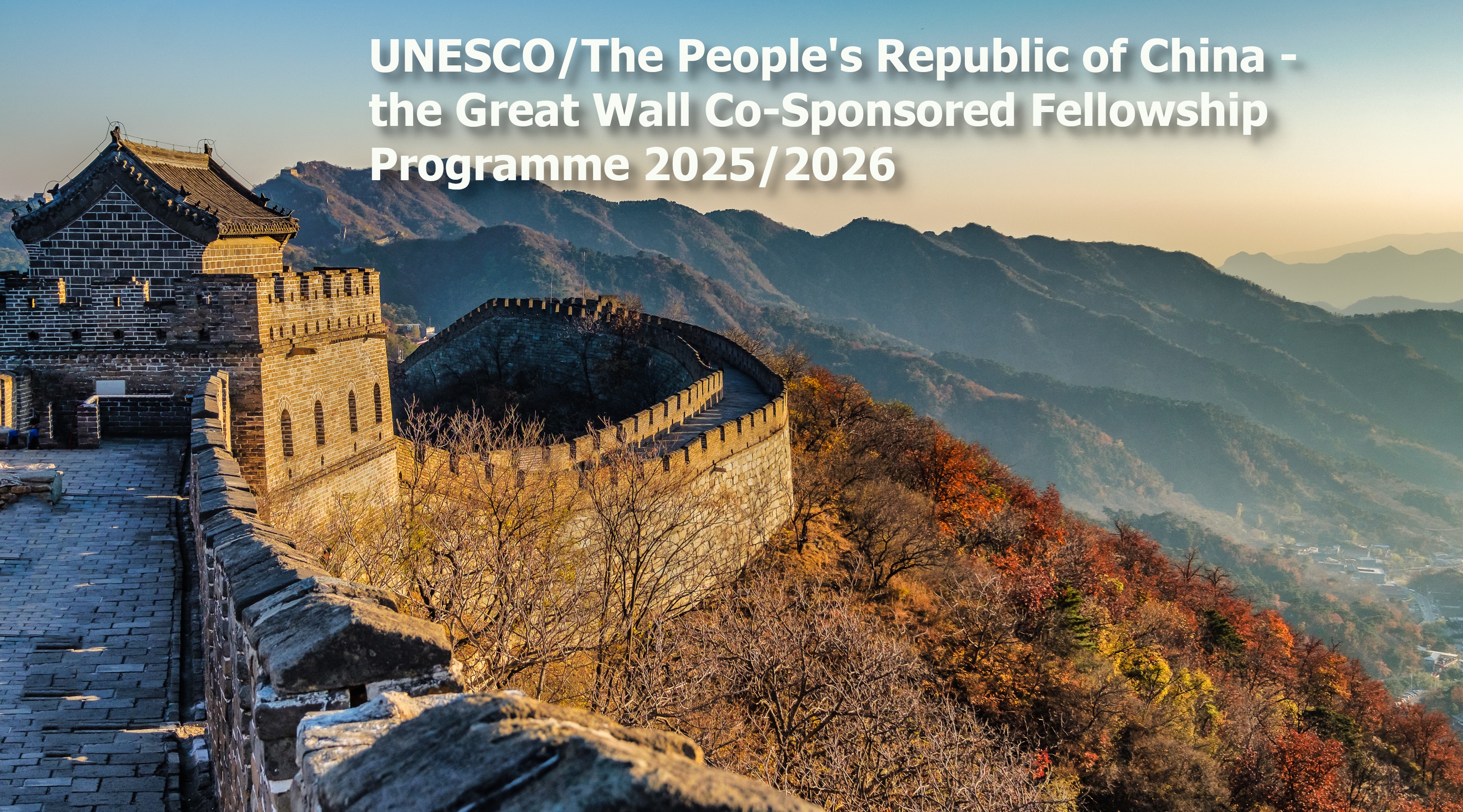 ทุนการศึกษาภายใต้โครงการ UNESCO/The People's Republic of China - the Great Wall Co-Sponsored Fellowship Programme ประจำปี 2025-2026