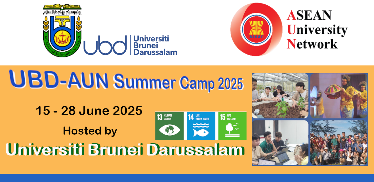 โอกาสพิเศษสำหรับนิสิต! สมัครเข้าร่วม ASEAN University Network (UBD-AUN) Summer Camp 2025