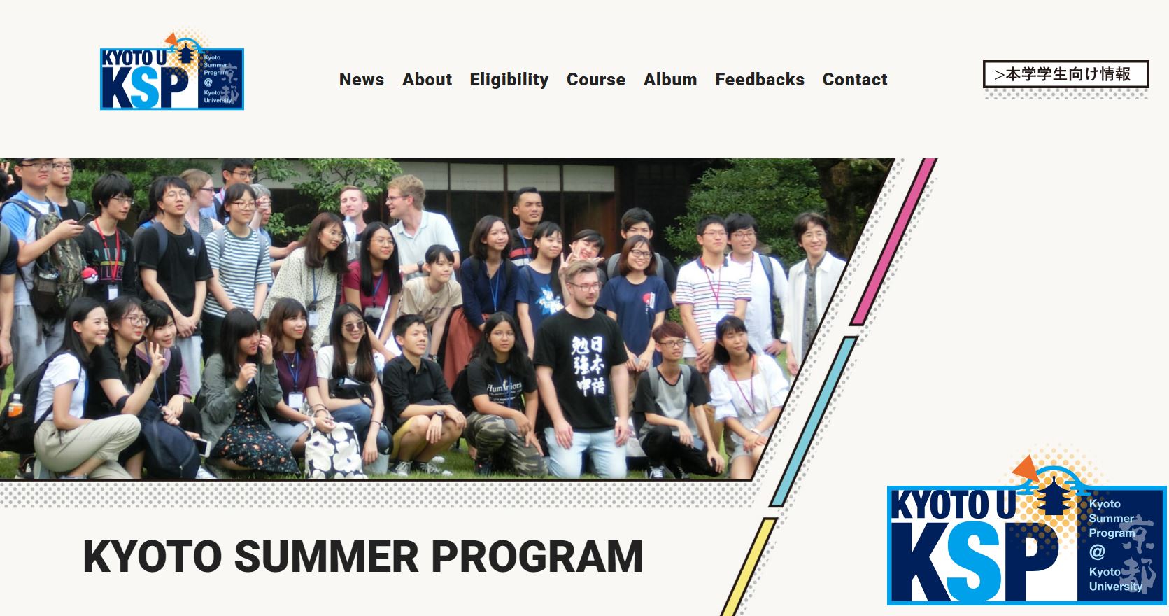 ประชาสัมพันธ์โครงการ Kyoto University Summer Program 2025