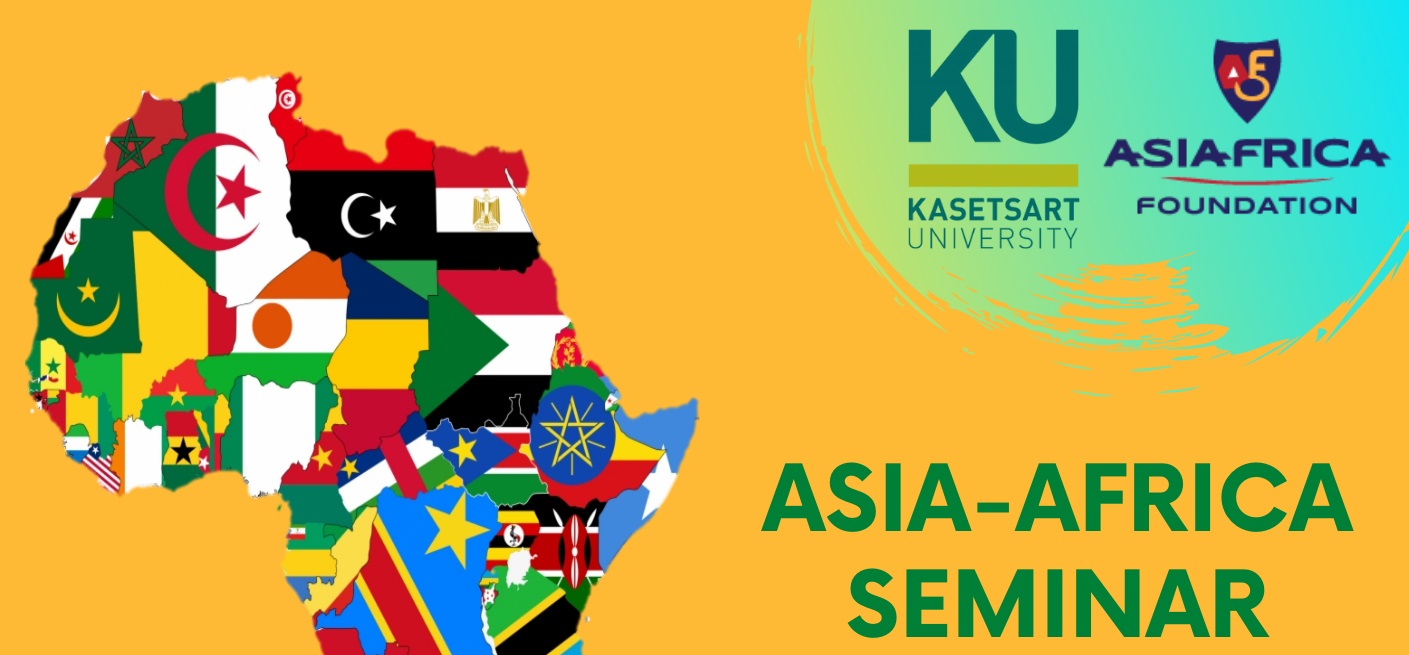 การสัมมนา Asia-Africa Seminar ในหัวข้อ “Asia-African Seminar on How to Cooperate with African Countries in the New Normal Era”