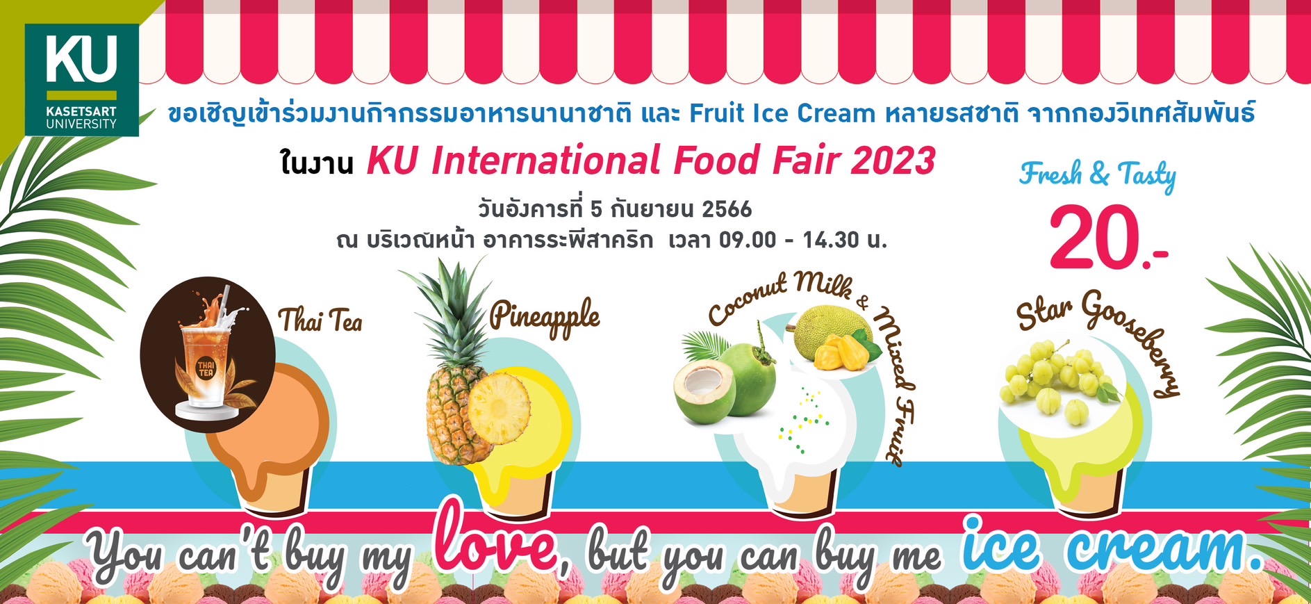 ขอเชิญเข้าร่วมงานกิจกรรมอาหารนานาชาติ ในงาน KU International Food Fair 2023